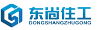江苏东尚住宅工业有限公司