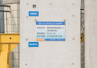 陶粒混凝土预制墙板